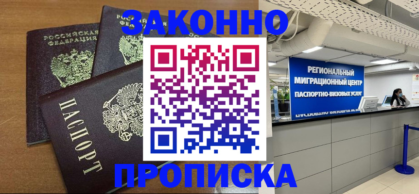 временная регистрация купить в Бугульме